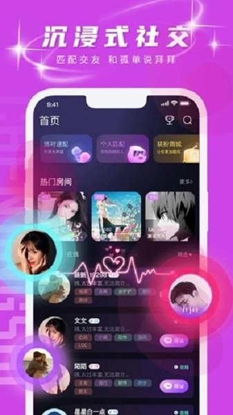鸣音语音下载 v1.2.4 0