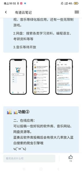 蓝白搜索下载 v1.0.7 1