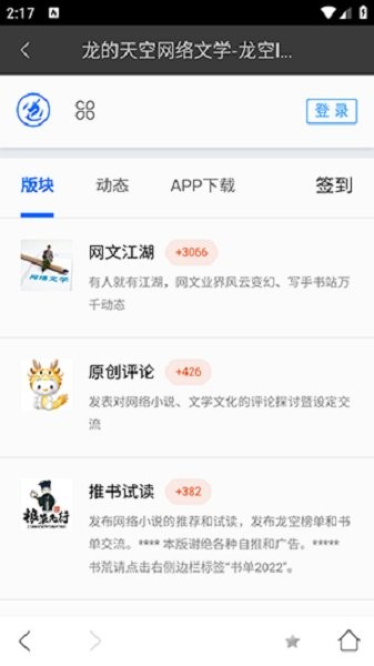搜书宝免费小说下载 v2.0 2