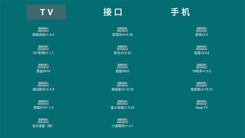 超级商店下载 v1.7.0.0 1