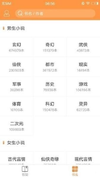 网文神器下载 v1.5 0