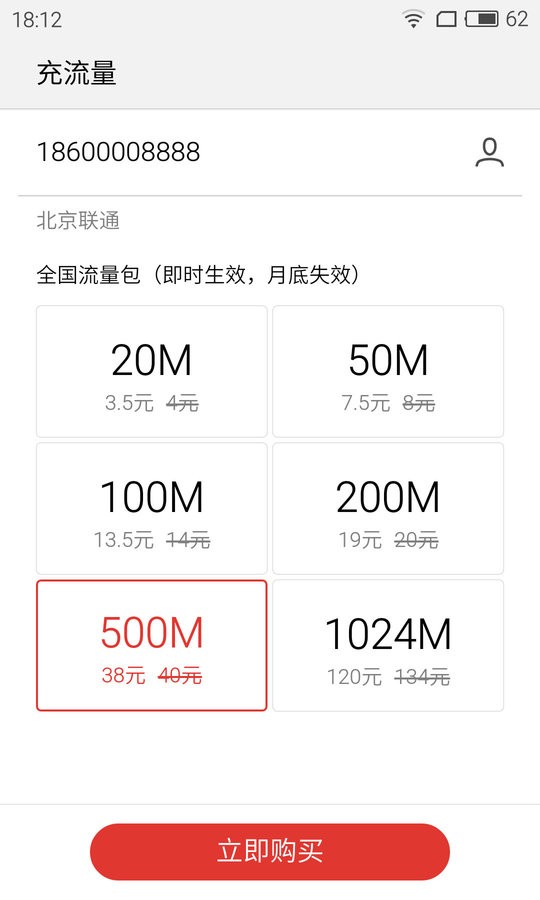 魅族邮件提取版下载 v10.1.22 2