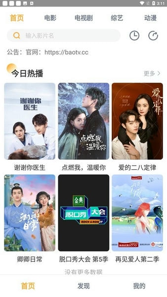 黑豹影视下载 v1.0.7 1