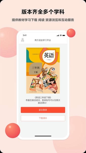 语言乐学下载 v1.11.9 0