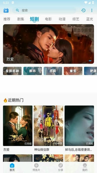 剧多多下载 v1.3.3 3