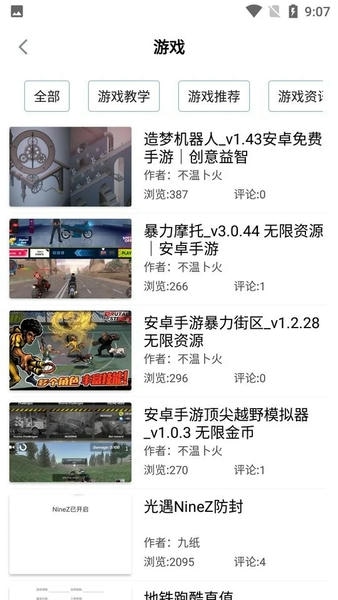 酷玩社区下载 v1.5.0 1