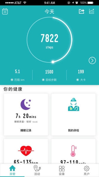 WellGo下载 v1.5.5.4 2