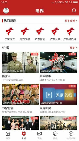 陆丰融媒下载 v1.5.0 2