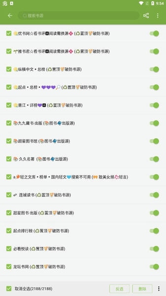 红豆小说下载 v1.0.0 2