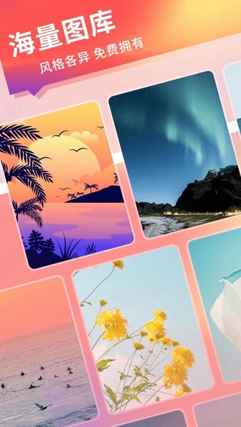 萤火壁纸下载 v2.0.1.0 1