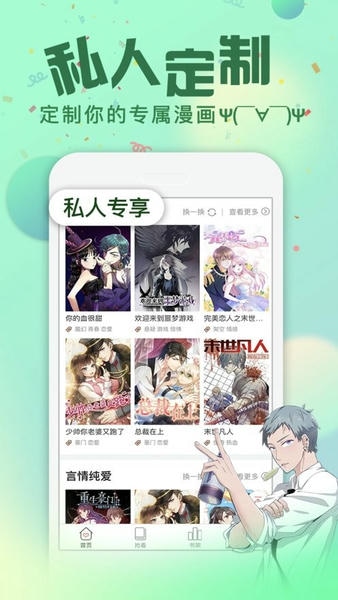 次元漫画下载 v1.1.5 1
