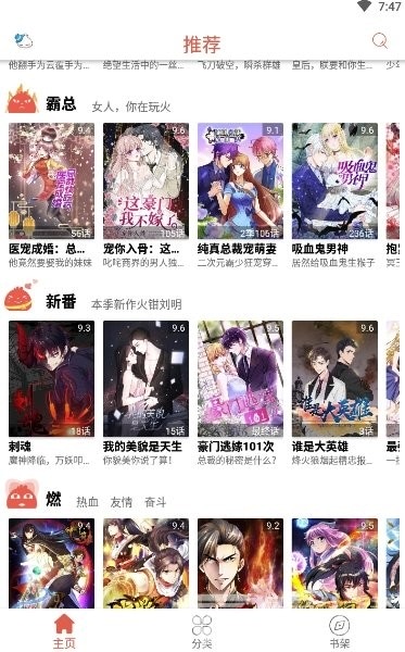 超萌漫画下载 v20.0.2 1