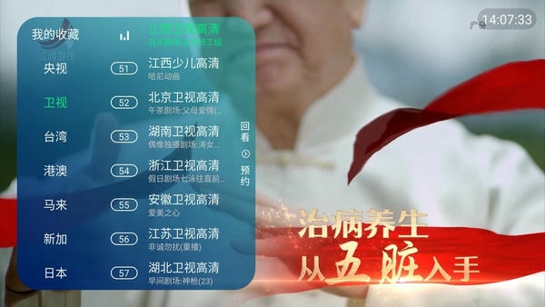 野火直播下载 v5.9.5 1