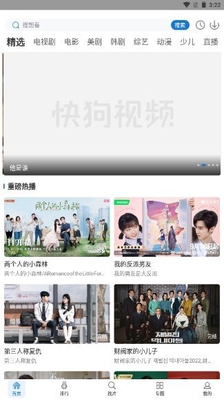 快狗视频下载 v1.3.5 1