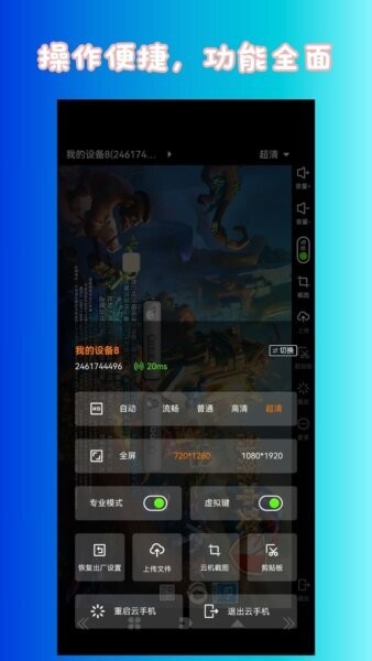 宙斯云手机下载 v2.7.1000 2