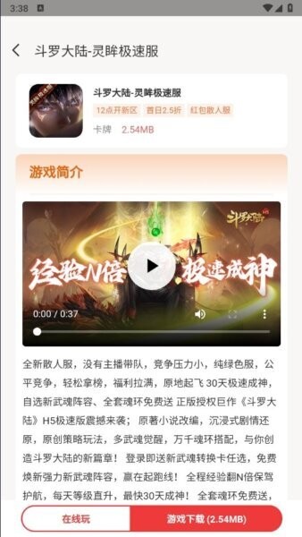 E兔玩下载 v1.0 2