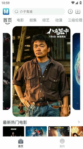 喵呜追剧下载 v2.3.5 0