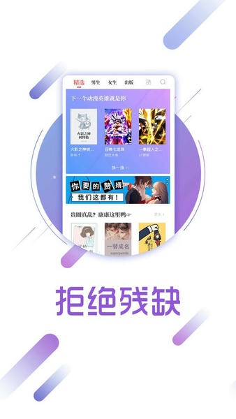 旗阅小说下载 v1.2.1 0