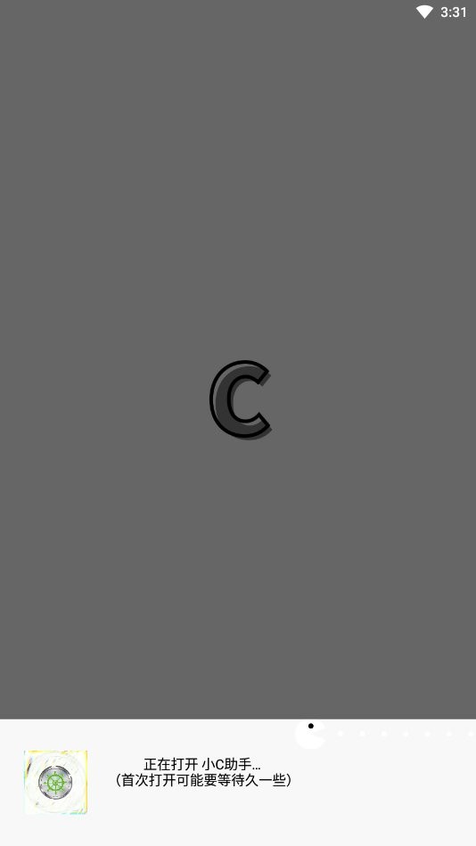 小c助手下载 v99.9.9 1