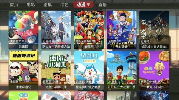 emo影视盒子下载 v1.1.0 1