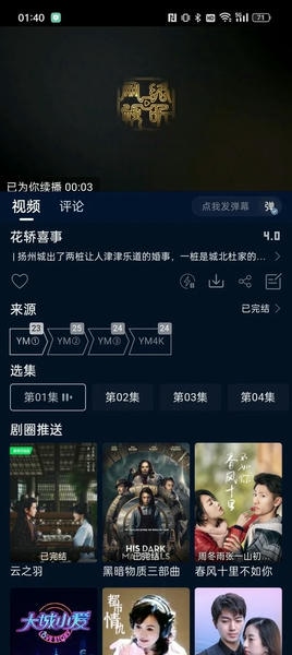 夜猫追剧下载 v1.0.13 0