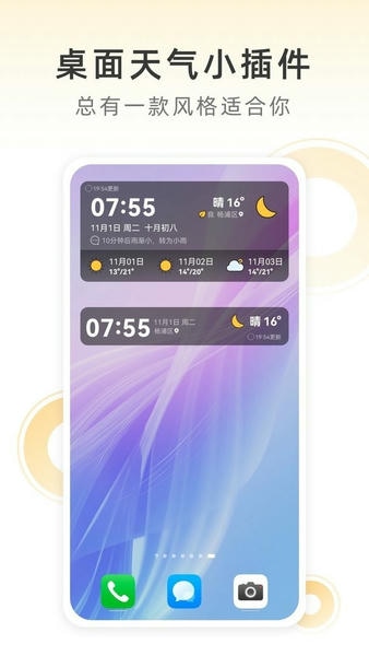 小即天气下载 v2.27.010 0
