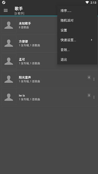 jetaudio+下载 v12.0.0 1