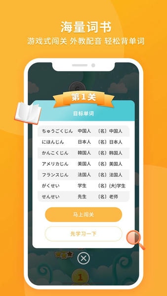 日语助手下载 v1.2.7 0