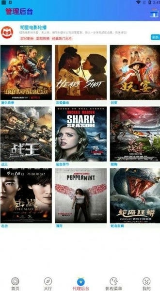 萤火虫影视下载 v1.1.1 2