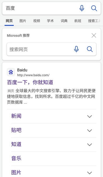 我爱浏览器手表版下载 v5.0 1