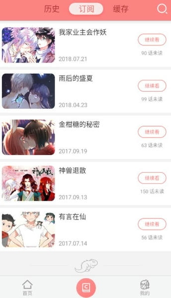 可米酷漫画下载 v4.4.1404 0