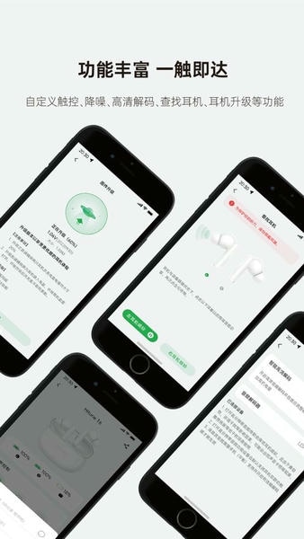 绿联耳机下载 v1.0.18 1