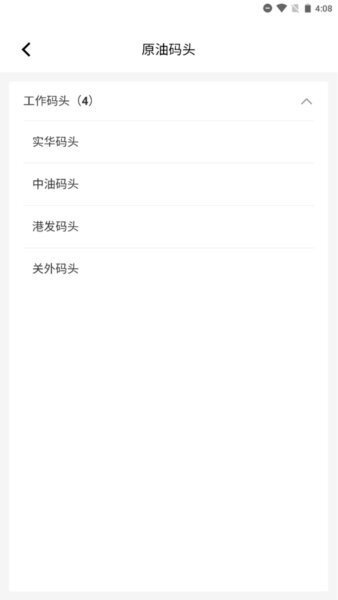 掌上轮司下载 v1.1.0 3