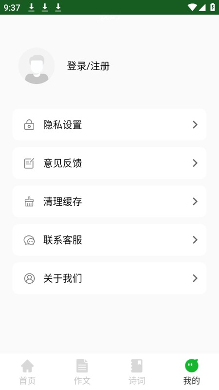 人人文库下载 v1.0.6 1
