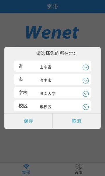 WeNet下载 v1.1.1 1