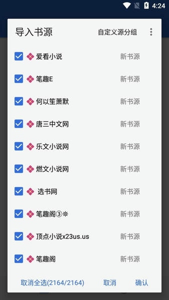 牛牛小说网下载 v1.8.7 0