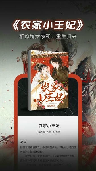 布袋鼠小说下载 v1.0.8 2