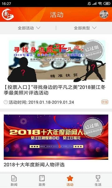 大美綦江下载 v3.3.0 0