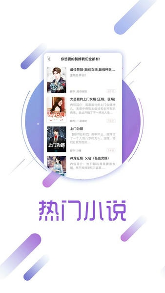 旗阅小说下载 v1.2.1 2