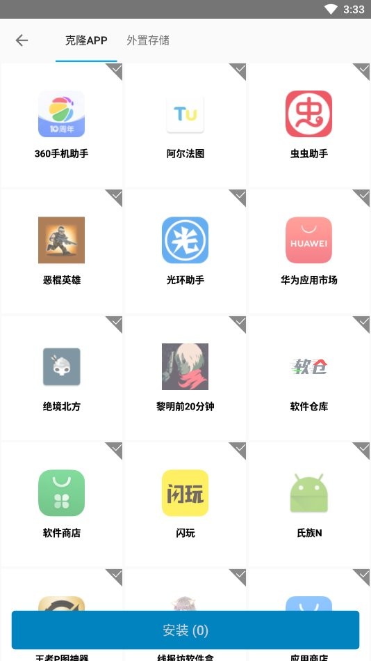 小c助手下载 v99.9.9 0