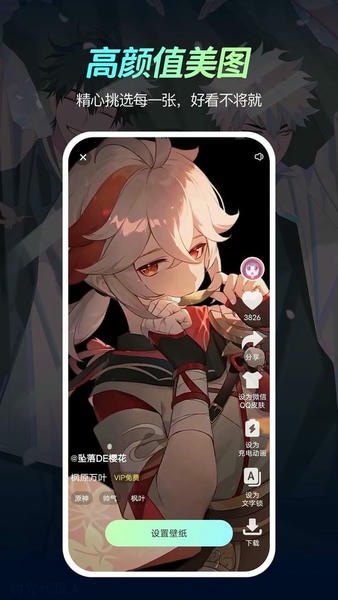 青鸟动态壁纸下载 v1.1.3 0