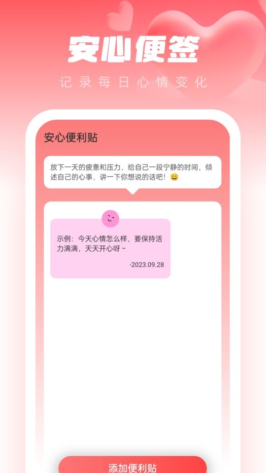 安心壁纸助手下载 v1.0.0 2