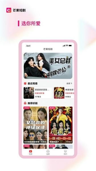 芒果剧场下载 v1.0.2 0