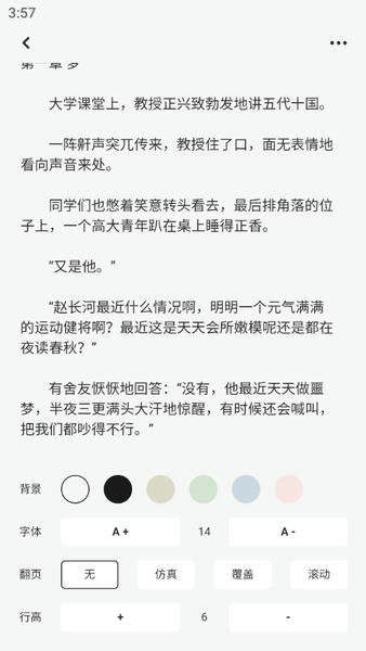 小小星阅读下载 v1.0.3.2023062701 0