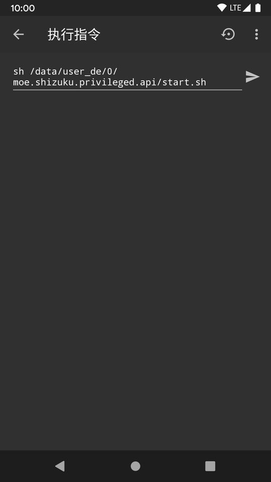 用shizuku激活点啥下载 v1.2 2