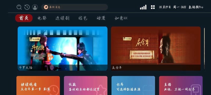 onetv电视版下载 v2.1.230623 0