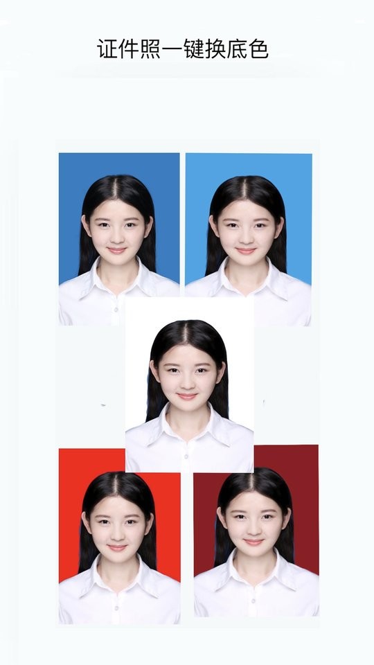 无忧证件照下载 v2.1.0 0