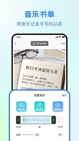 视频创作大师下载 v0.0.4 1