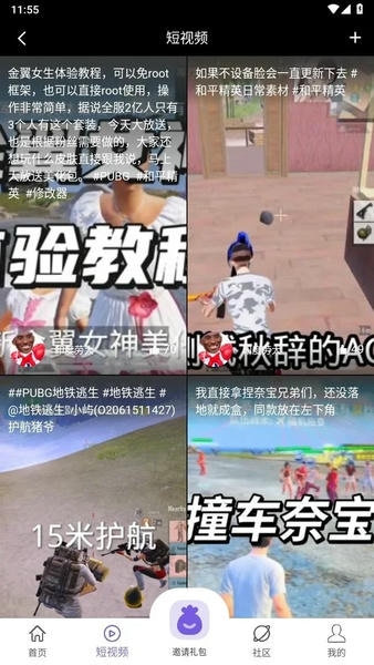 山竹社区下载 v3.1.8 1