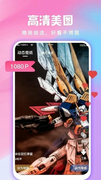 全民免费壁纸下载 v4.7.7 1